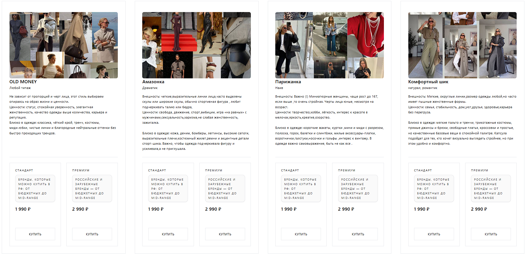 Каталог капсул SHE & SHE